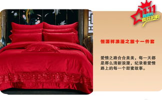 11.8 11.18恒源祥家紡愛倫工廠大促持續推進,丹陽人的冬日床品就在這辦了