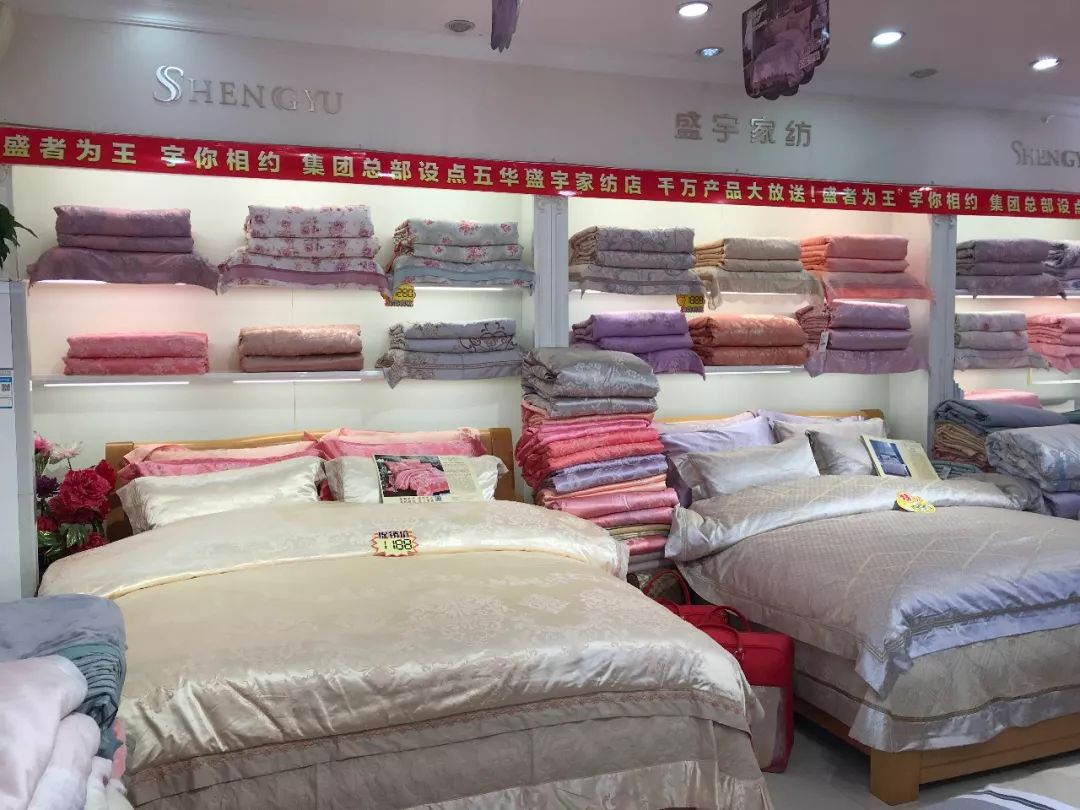 重磅來襲!集團總部設(shè)點五華盛宇家紡專賣店,千萬產(chǎn)品大放送